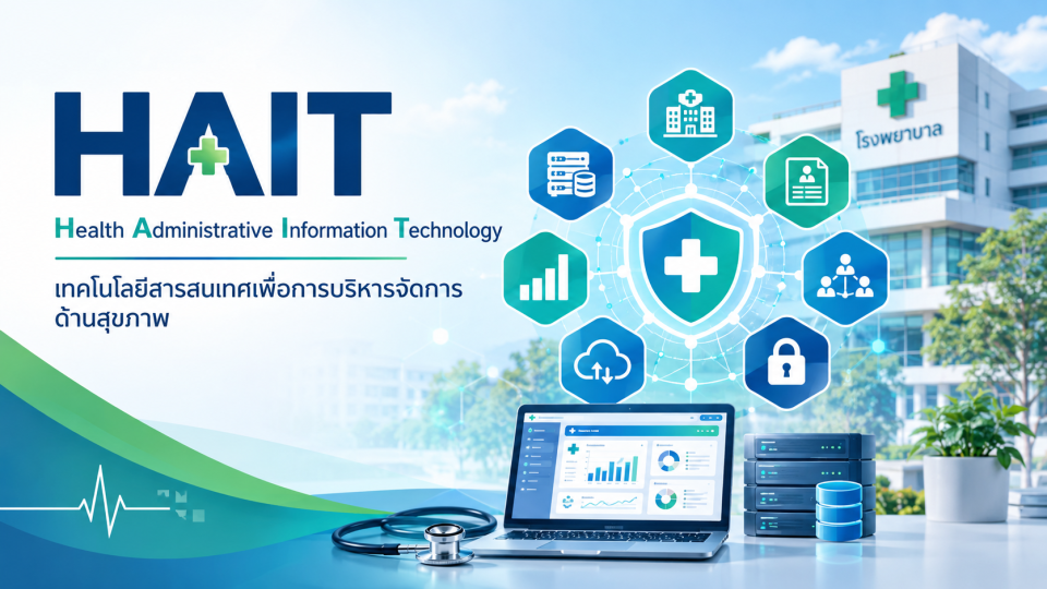 HAIT Cover